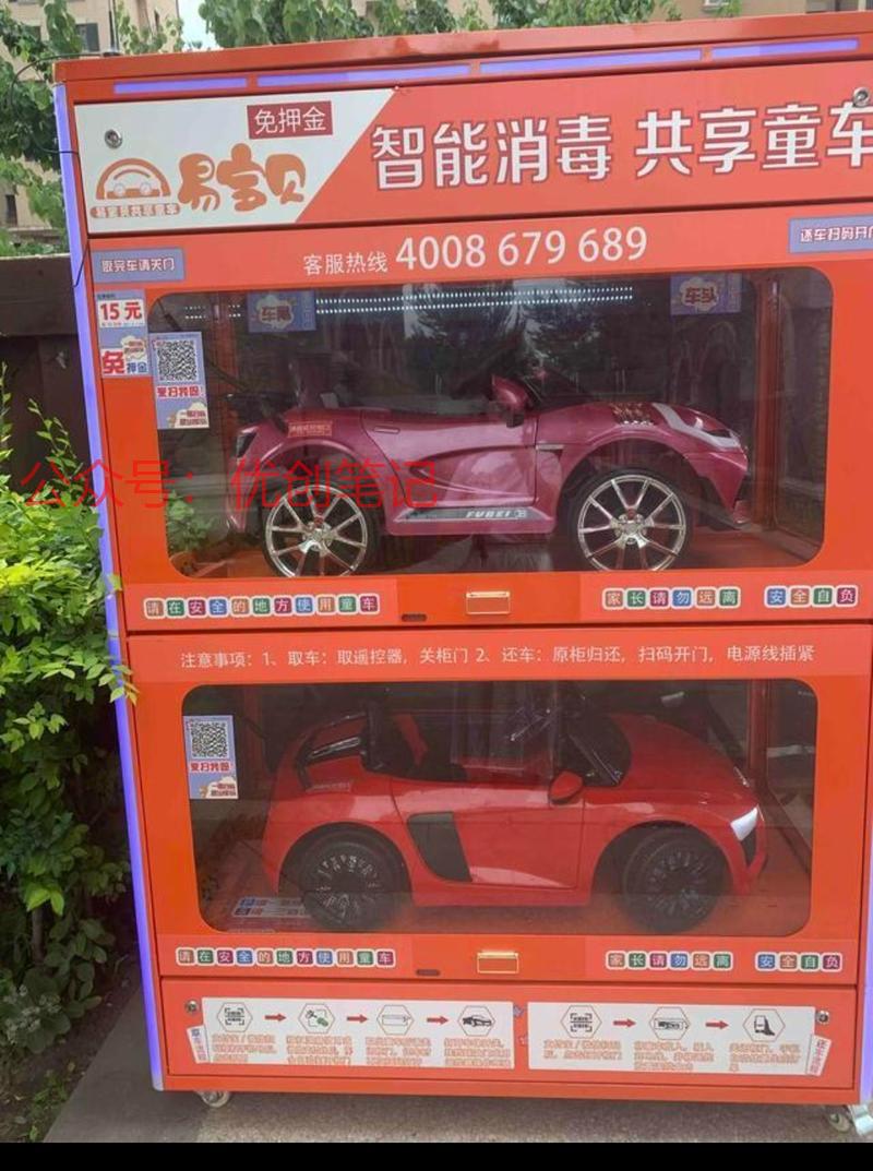 小区里的儿童共享汽车，小…#情报-搞钱线报📢论坛-网创交流-优创圈